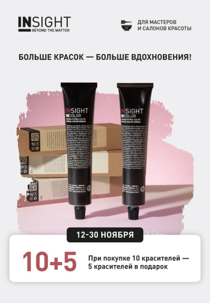 БОЛЬШЕ КРАСОК — БОЛЬШЕ ВДОХНОВЕНИЯ! (ОПТ)