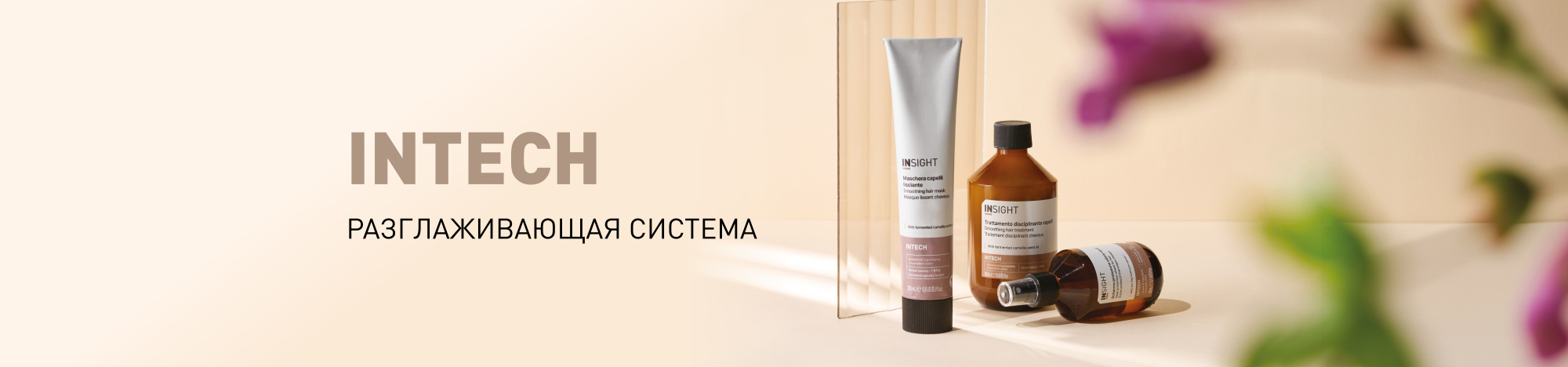 Разглаживающая система
