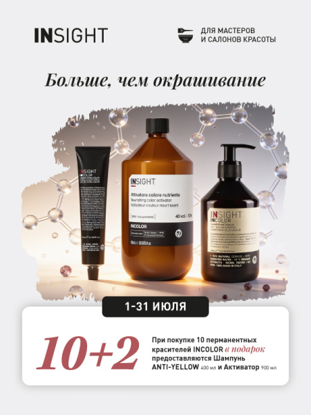 БОЛЬШЕ, ЧЕМ ОКРАШИВАНИЕ