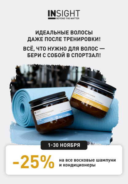 Всё, что нужно для волос — бери с собой в спортзал!