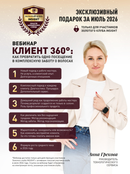 ЭКСКЛЮЗИВНЫЙ ПОДАРОК ЗА ИЮЛЬ
