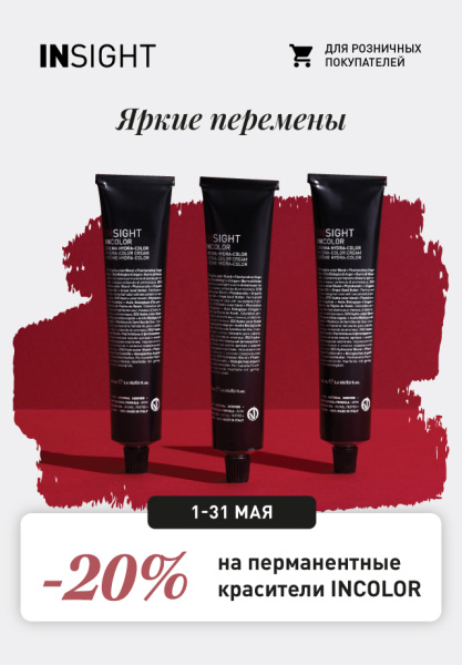 20% на перманентные красители INCOLOR