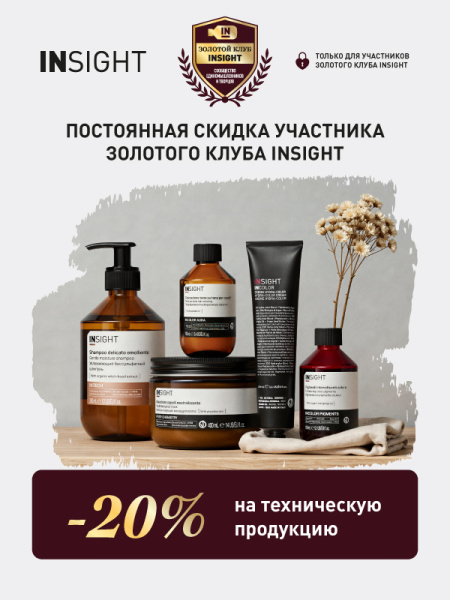-20% на перманентную завивка и выпрямление INTECH