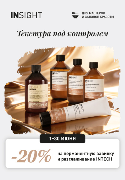 Текстура под контролем - для мастеров и салонов красоты.