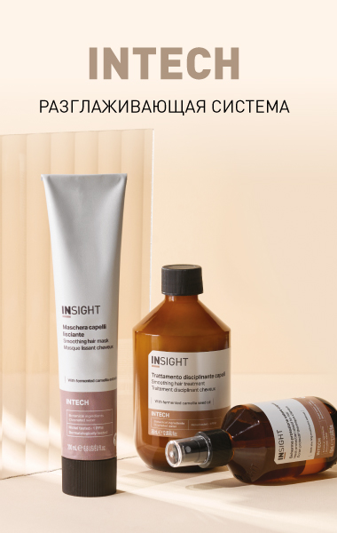 Разглаживающая система