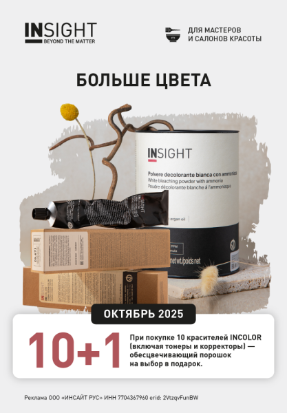 Октябрь ОПТ 10 КРАСИТЕЛЕЙ — ОБЕСЦВЕЧИВАЮЩИЙ ПОРОШОК НА ВЫБОР В ПОДАРОК