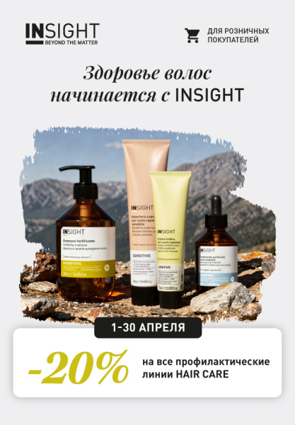 -20% на все профилактические линии HAIR CARE
