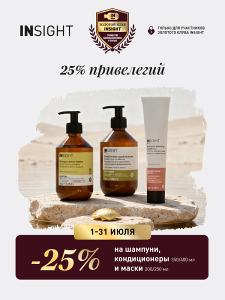 25% на уходы 