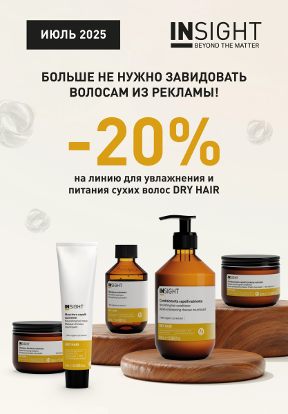 DRY HAIR