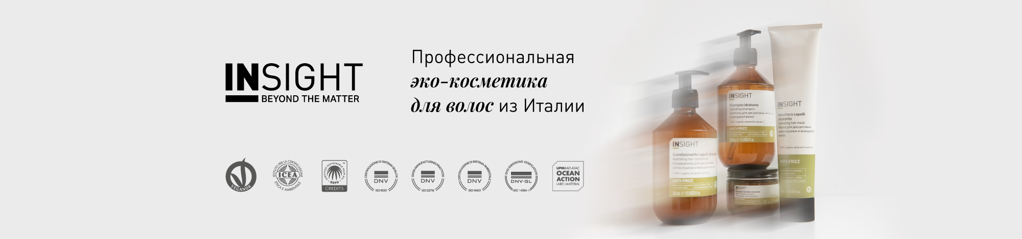 КАК INSIGHT ЗАДАЕТ ТРЕНДЫ В HAIR-ИНДУСТРИИ