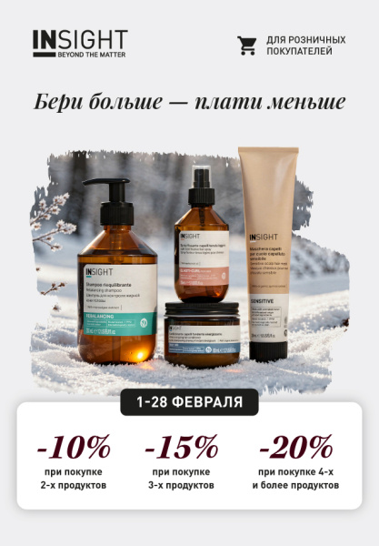 Бери больше — плати меньше