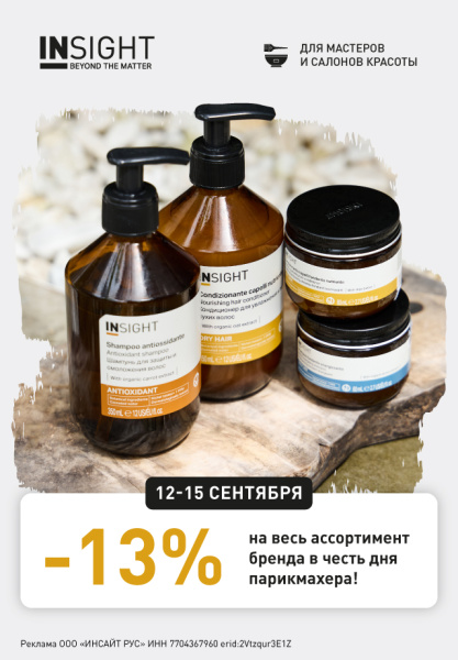 -13% на всё (ОПТ)