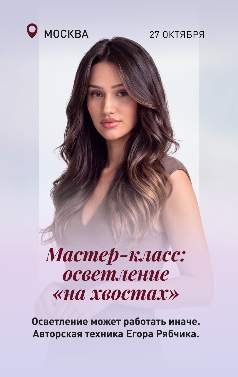 ОСВЕТЛЕНИЕ МОЖЕТ РАБОТАТЬ ИНАЧЕ: АВТОРСКИЙ МАСТЕР-КЛАСС ЕГОРА РЯБЧИКА 