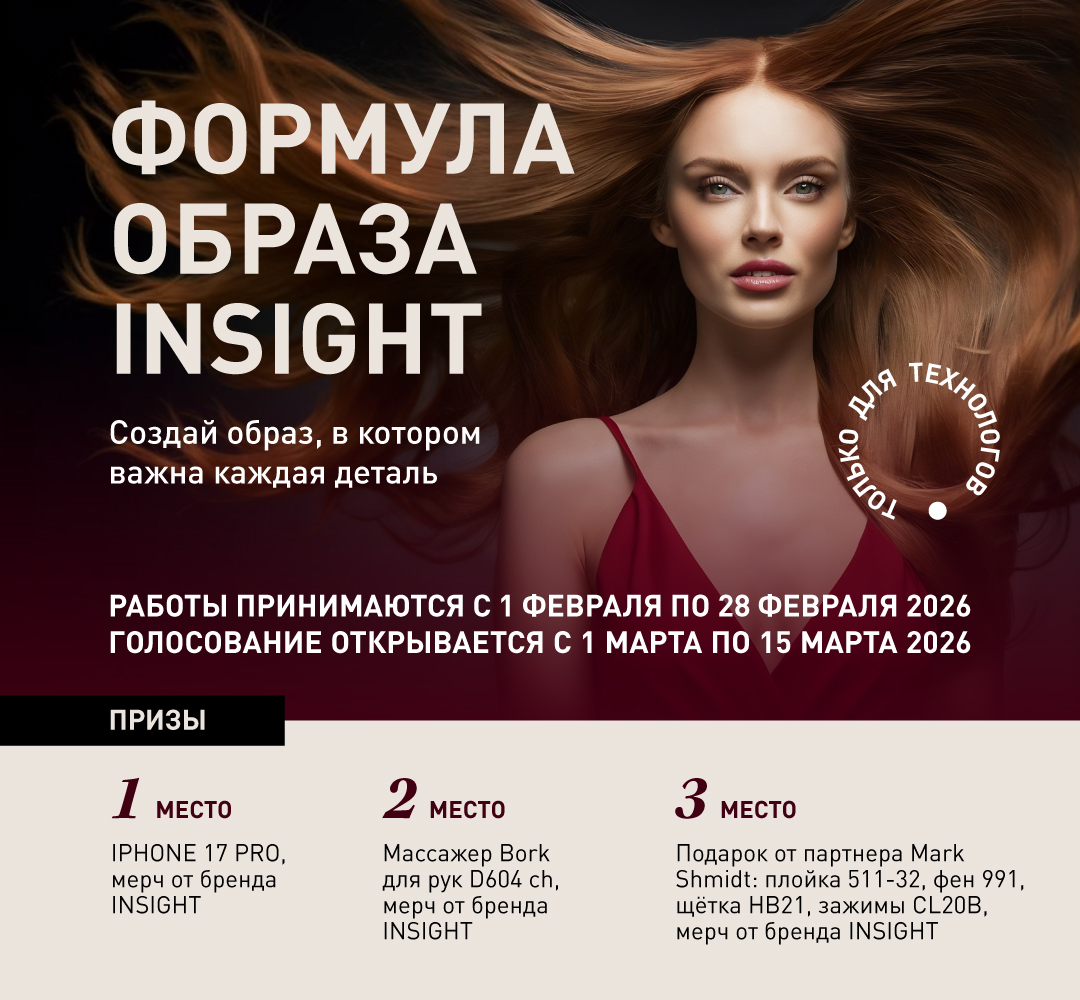 Баннер_Конкурс для технологов.jpg