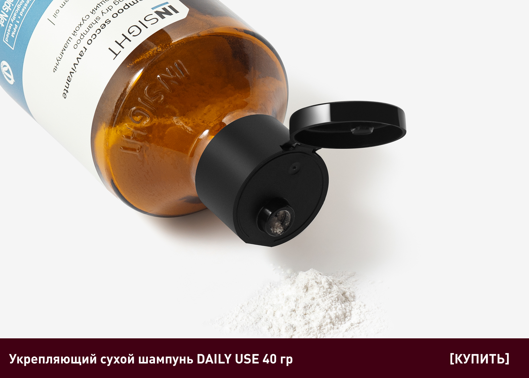 Укрепляющий сухой шампунь DAILY USE 40 гр