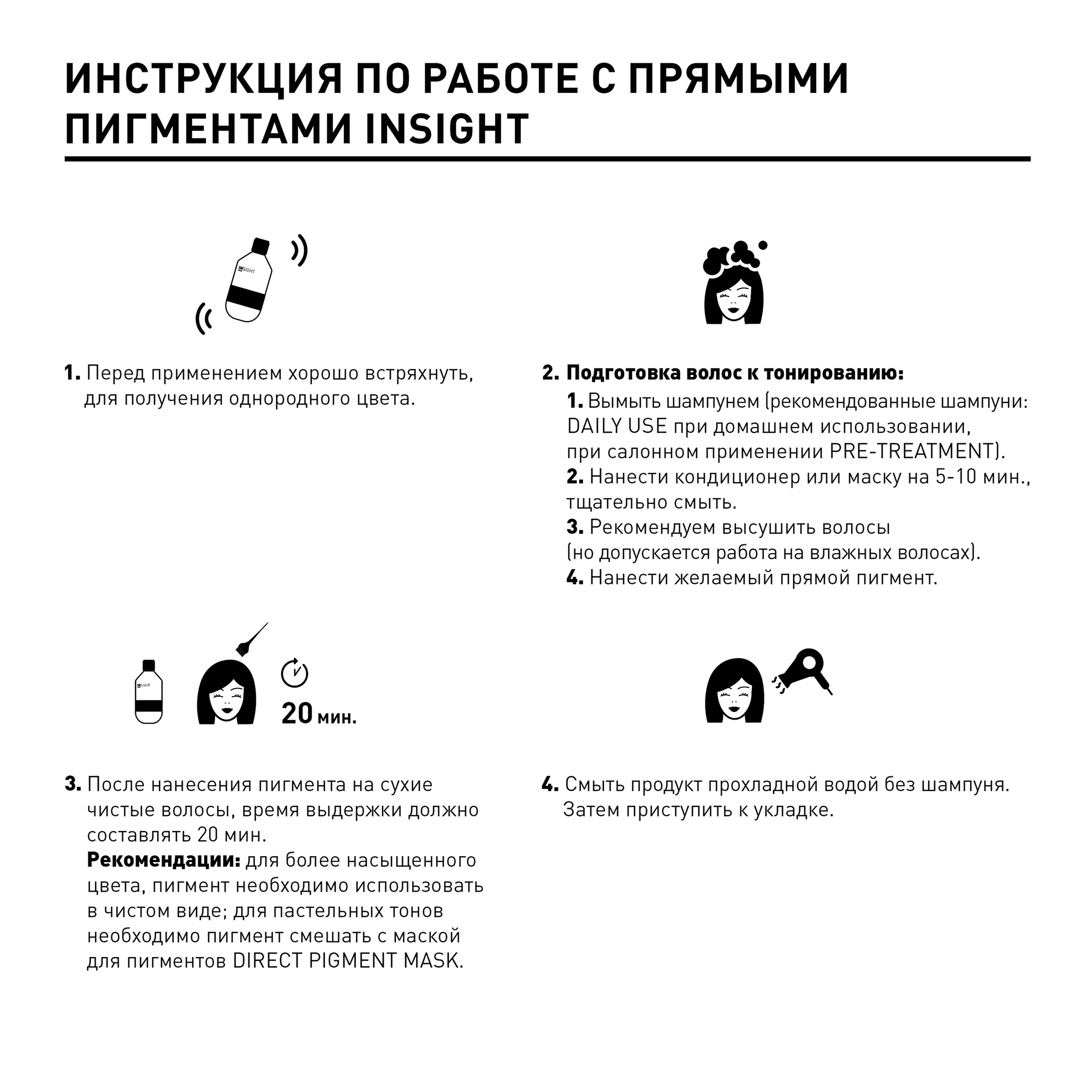 Инструкция по работе с пигментами.png Инструкция по работе с пигментами.png