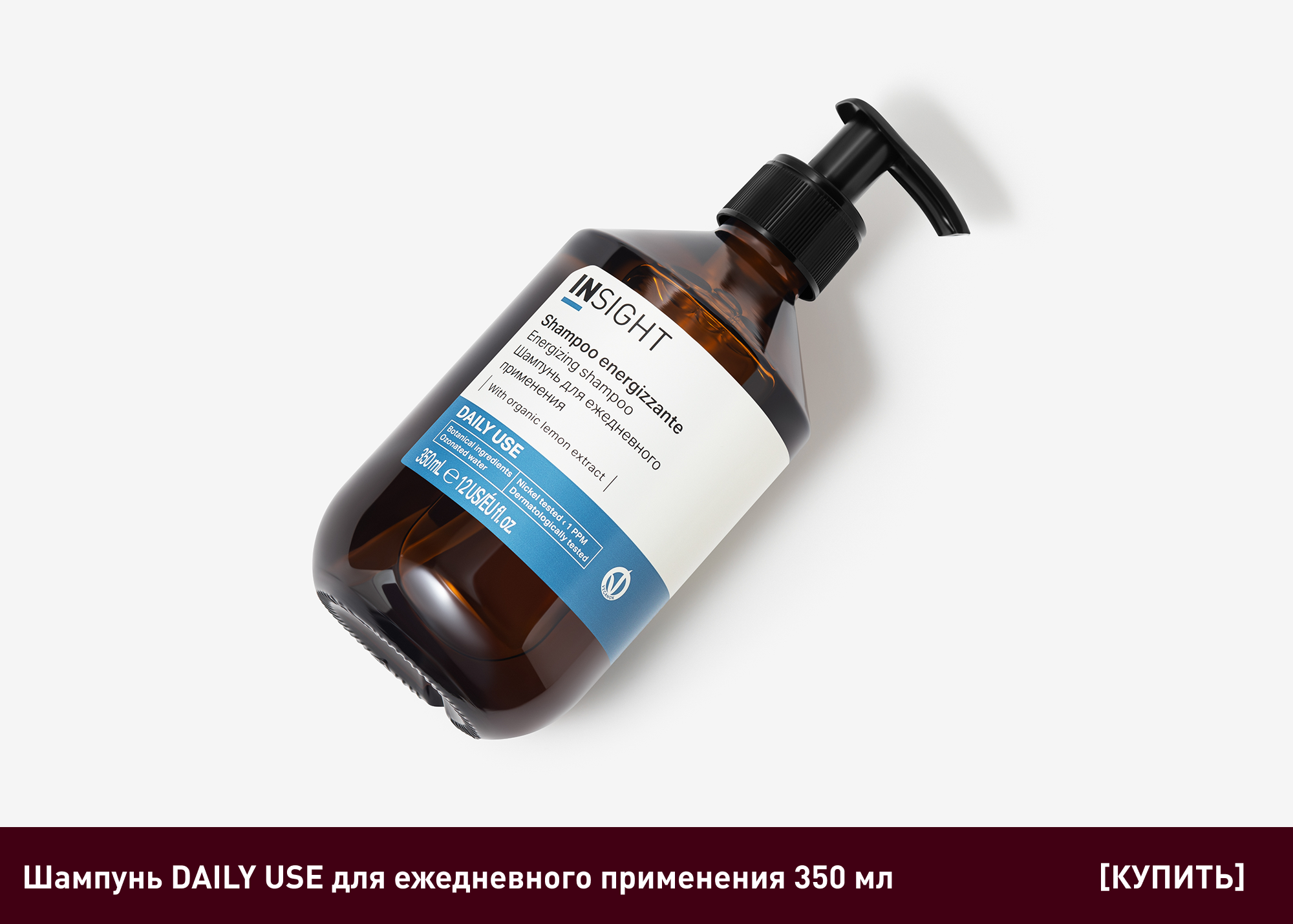 Шампунь DAILY USE для ежедневного применения 350 мл.png
