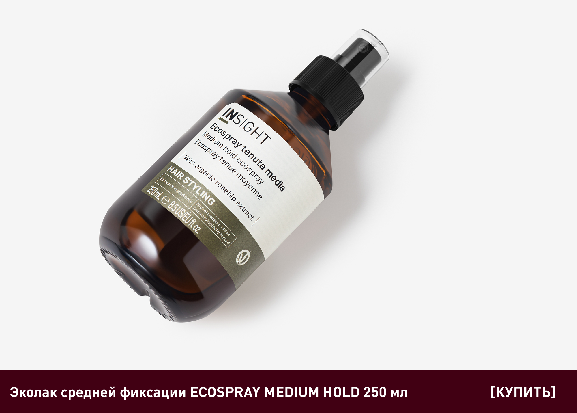 Эколак средней фиксации ECOSPRAY MEDIUM HOLD 250 мл