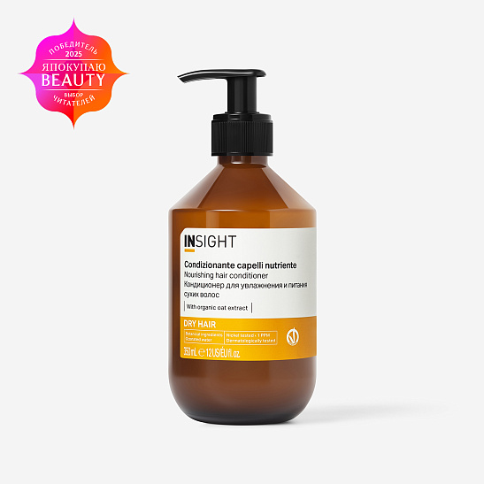 Кондиционер DRY HAIR  для увлажнения и питания сухих волос 350 мл